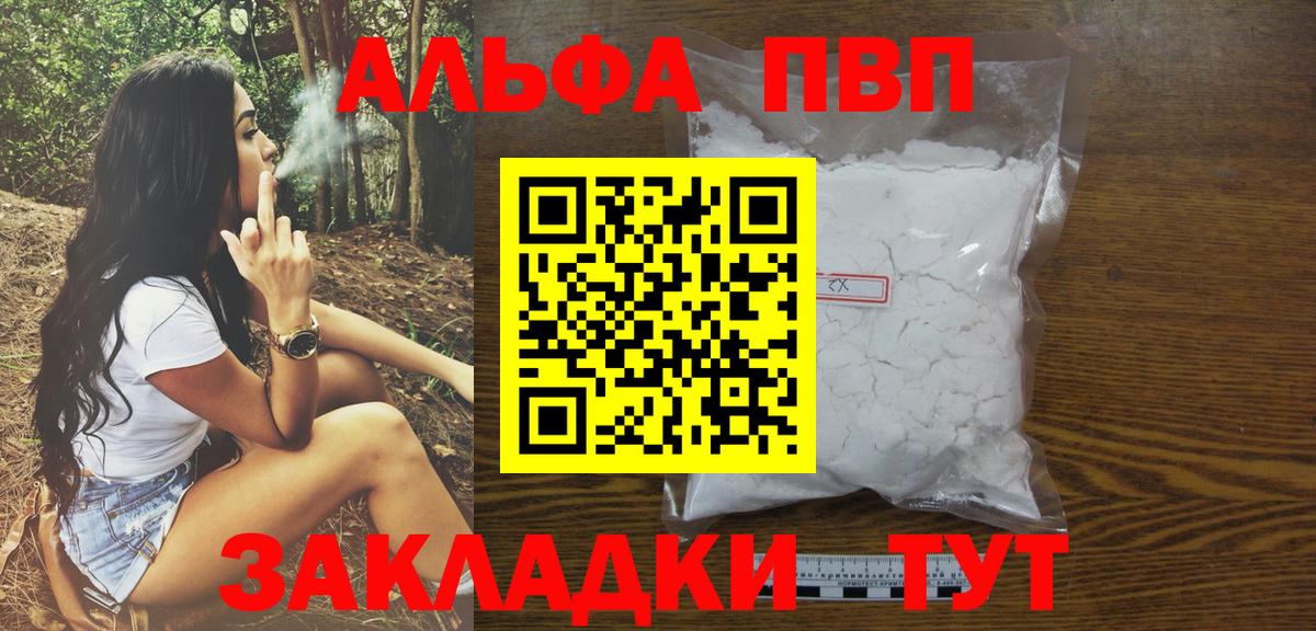 Alpha PVP СК  Alpha-PVP СК  Вход с VPN  Керчь  Alpha-PVP СК 