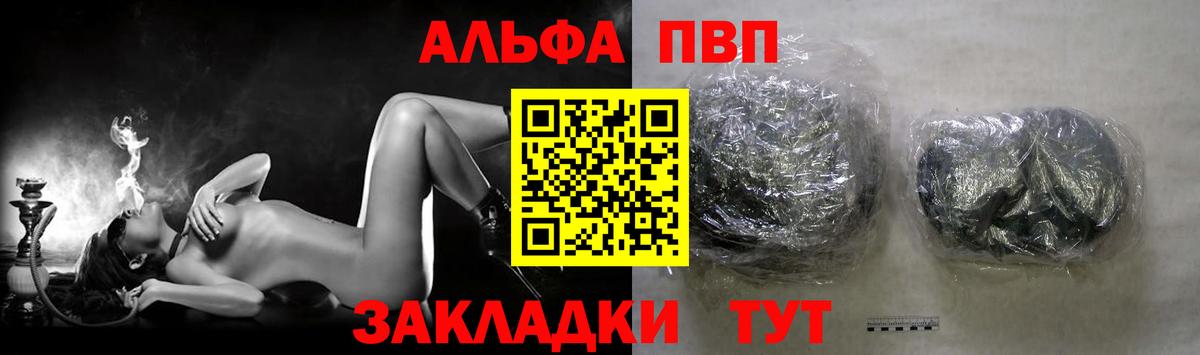 A PVP кристаллы Керчь