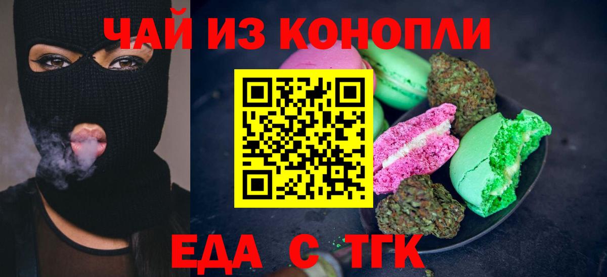 Керчь  Canna-Cookies марихуана  Вход с VPN 