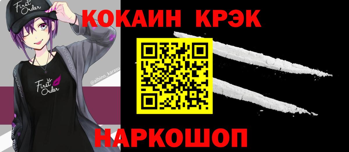 Cocaine Перу Керчь