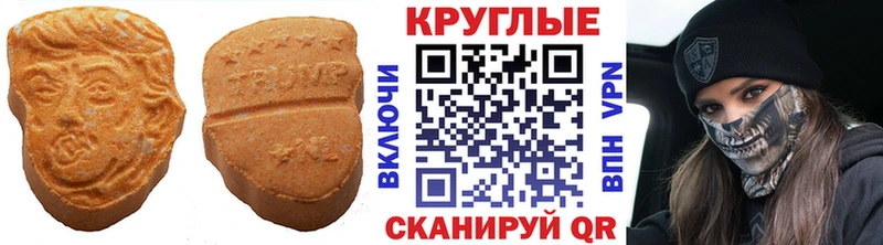 Экстази круглые  hydra рабочий сайт  Керчь 