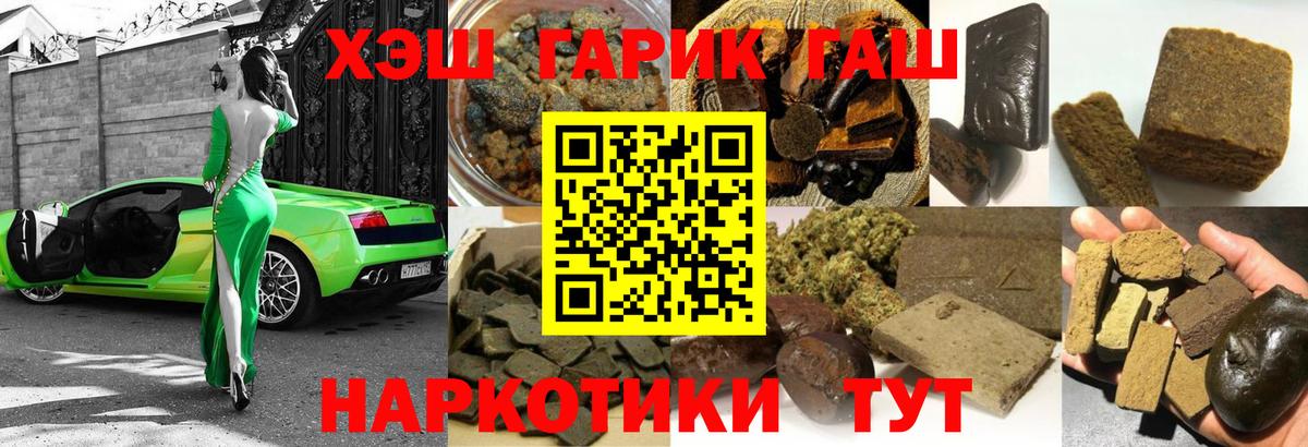 ГАШ VHQ  Вход с VPN  Гашиш ice o lator  Керчь 
