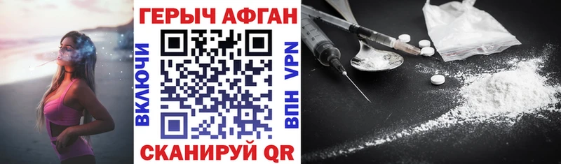 ГЕРОИН VHQ  где купить наркотик  МЕГА ссылка  Керчь 