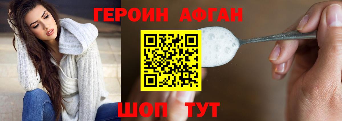 ГЕРОИН герыч  ГЕРОИН  Керчь  Вход с VPN 