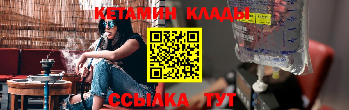 КЕТАМИН ketamine Керчь
