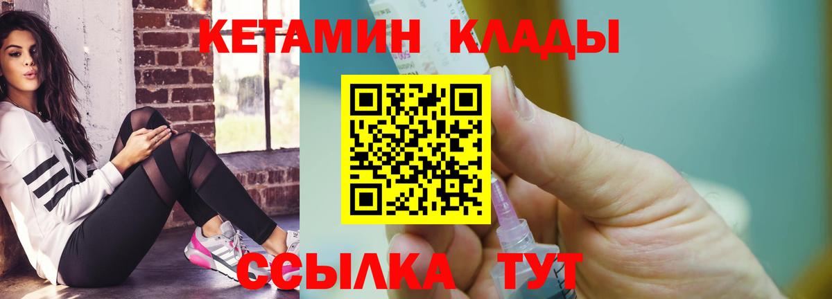 Керчь  Кетамин VHQ  Кетамин ketamine  MEGA вход  Вход с VPN 