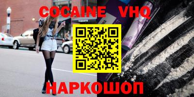 кокаин Краснокаменск