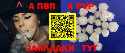 apvp Краснодар