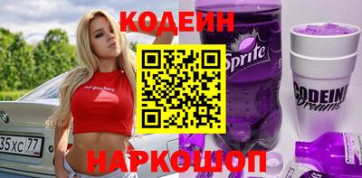 кокаин Краснокаменск