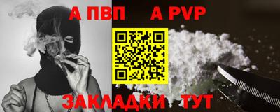 apvp Краснодар
