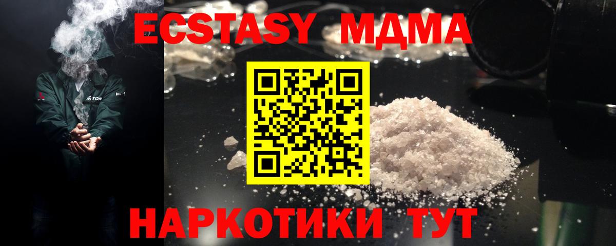 MDMA  MDMA молли  МДМА crystal  Вход с VPN  Керчь 