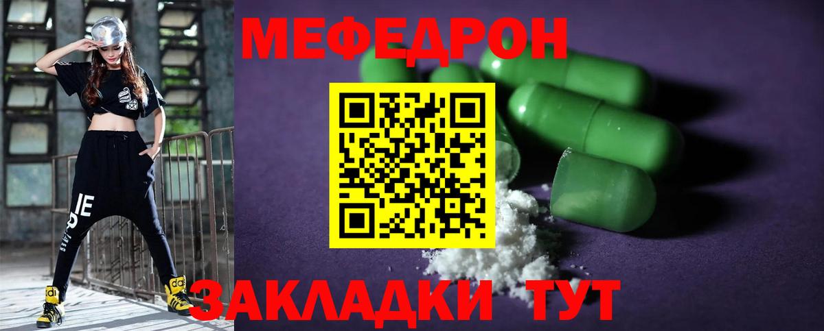 МЕФ VHQ  Мефедрон 4 MMC  Керчь  Вход с VPN 