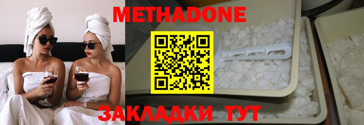МЕГА как зайти  МЕТАДОН methadone  Вход с VPN  Керчь  МЕТАДОН кристалл 
