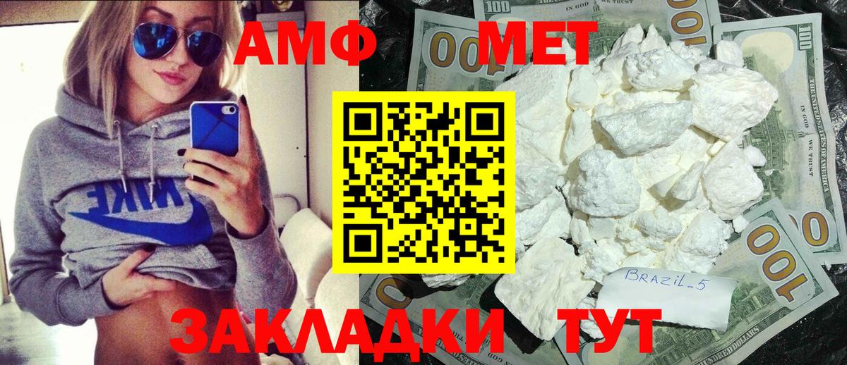 Метамфетамин  Первитин мет  Керчь  Вход с VPN  Первитин мет 