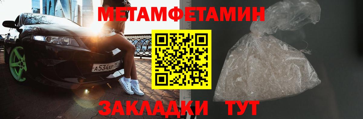 Метамфетамин пудра Керчь
