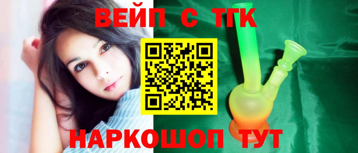 Керчь  Дистиллят ТГК Wax  Дистиллят ТГК концентрат  Вход с VPN 